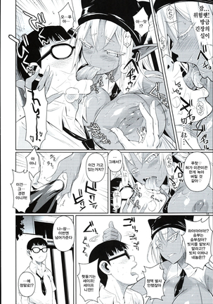 High Elf × High School Shuugeki Hen Toujitsu | 습격편 당일 Page #13
