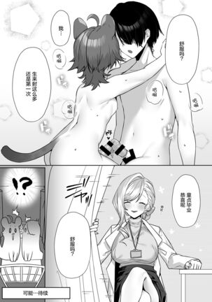 [Lapin gris (Haiba)] Hyena Futa Musume Hokenshitsu no Midara na Seikatsu Jijou - Hyena Futanari Girl The Lewd Sex Life Situation in the Infirmary [Chinese] [绅士仓库汉化] Digital] Page #20