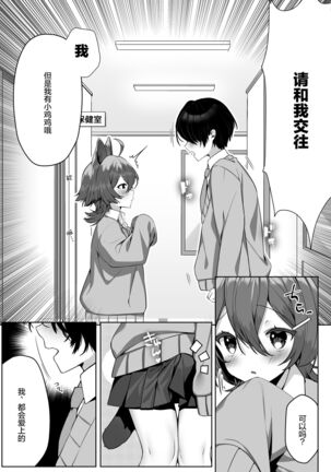 [Lapin gris (Haiba)] Hyena Futa Musume Hokenshitsu no Midara na Seikatsu Jijou - Hyena Futanari Girl The Lewd Sex Life Situation in the Infirmary [Chinese] [绅士仓库汉化] Digital] Page #13