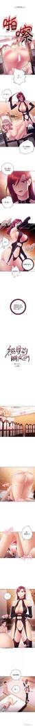 【周二连载】继母的朋友们（作者：Red-A&頸枕） 第1~50话