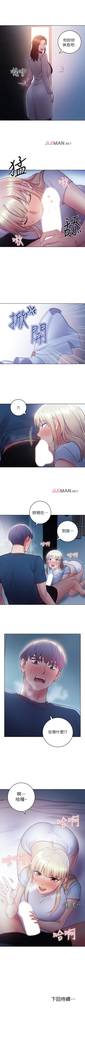 【周二连载】继母的朋友们（作者：Red-A&頸枕） 第1~50话