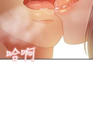 【周二连载】继母的朋友们（作者：Red-A&頸枕） 第1~50话 Page #195