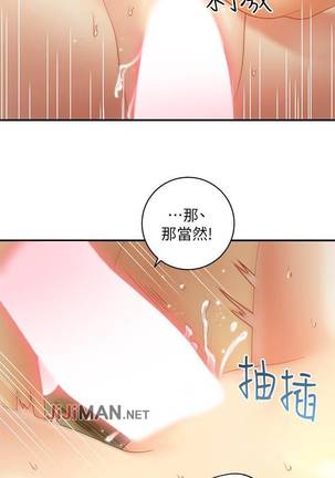 【周二连载】继母的朋友们（作者：Red-A&頸枕） 第1~50话 Page #202