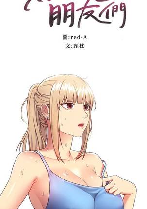 【周二连载】继母的朋友们（作者：Red-A&頸枕） 第1~50话 Page #87