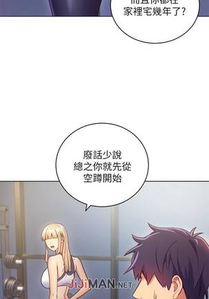 【周二连载】继母的朋友们（作者：Red-A&頸枕） 第1~50话 Page #116