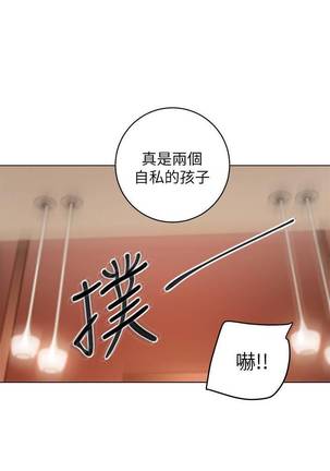 【周二连载】继母的朋友们（作者：Red-A&頸枕） 第1~50话 Page #346