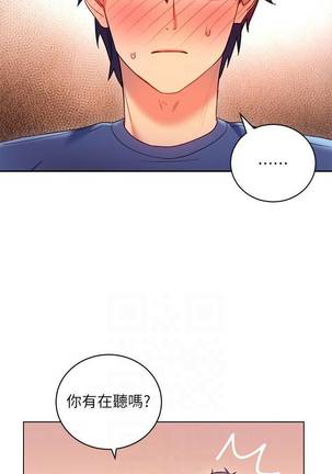 【周二连载】继母的朋友们（作者：Red-A&頸枕） 第1~50话 Page #115
