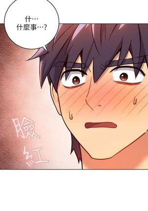 【周二连载】继母的朋友们（作者：Red-A&頸枕） 第1~50话 Page #125