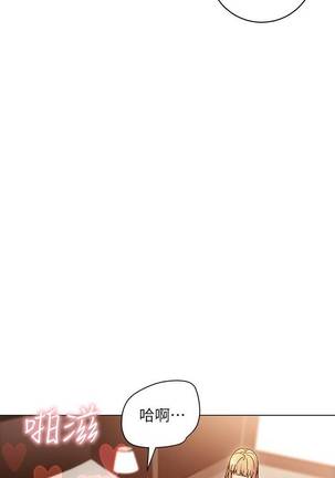 【周二连载】继母的朋友们（作者：Red-A&頸枕） 第1~50话 Page #347