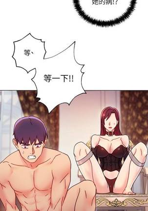 【周二连载】继母的朋友们（作者：Red-A&頸枕） 第1~50话 Page #372