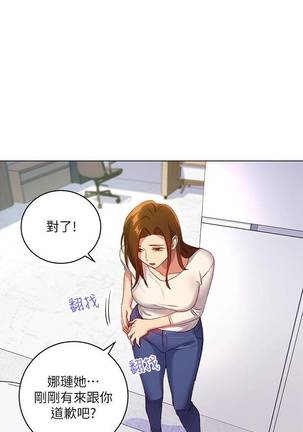 【周二连载】继母的朋友们（作者：Red-A&頸枕） 第1~50话 Page #34