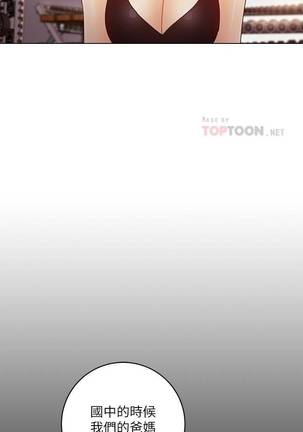 【周二连载】继母的朋友们（作者：Red-A&頸枕） 第1~50话 Page #294