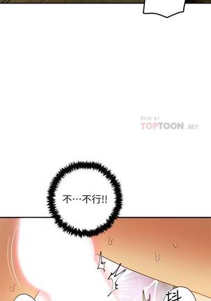 【周二连载】继母的朋友们（作者：Red-A&頸枕） 第1~50话 Page #204
