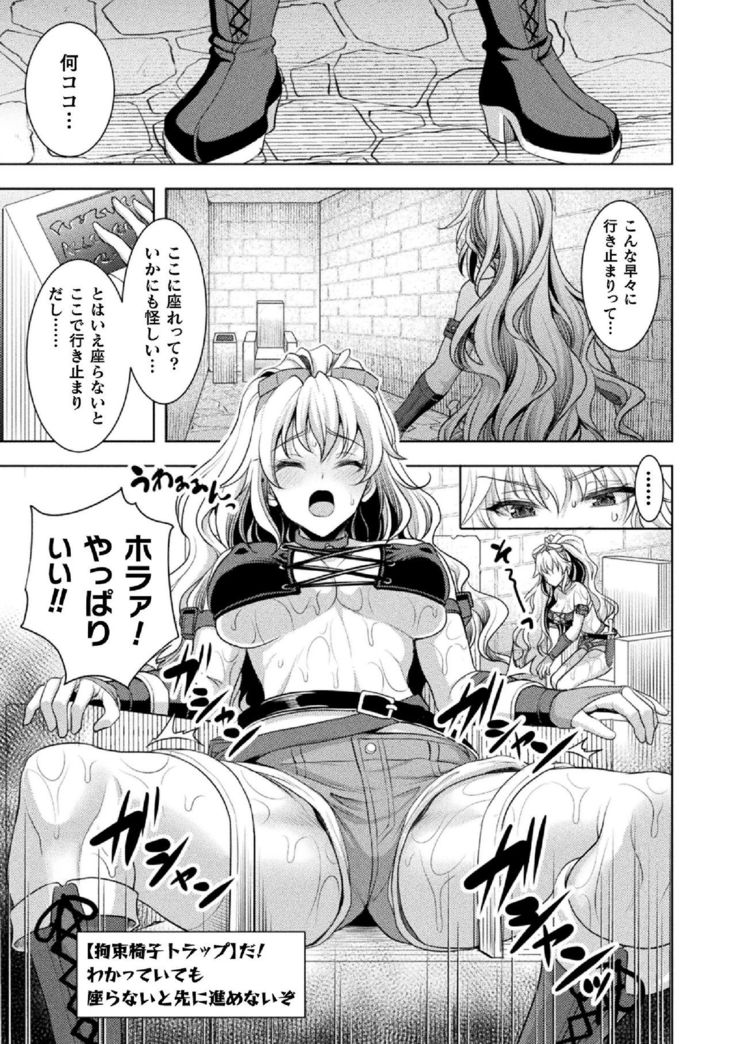 2D Comic Magazine Zecchou Kairaku ga Tomaranai Ero-Trap Dungeon Vol.2