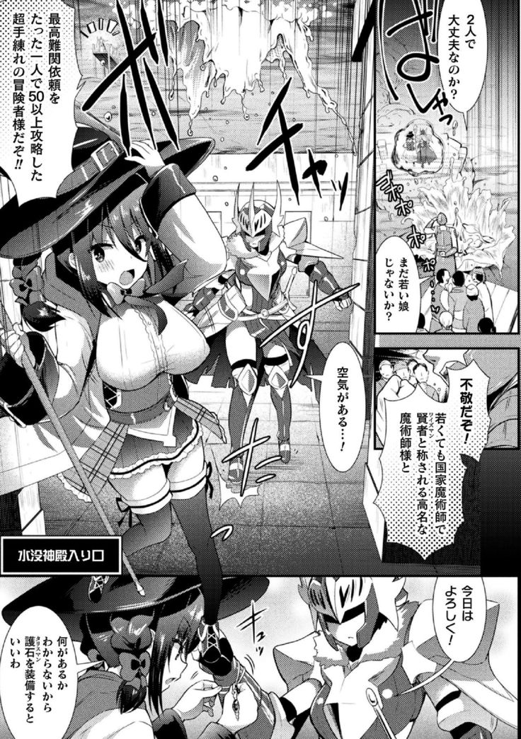 2D Comic Magazine Zecchou Kairaku ga Tomaranai Ero-Trap Dungeon Vol.2