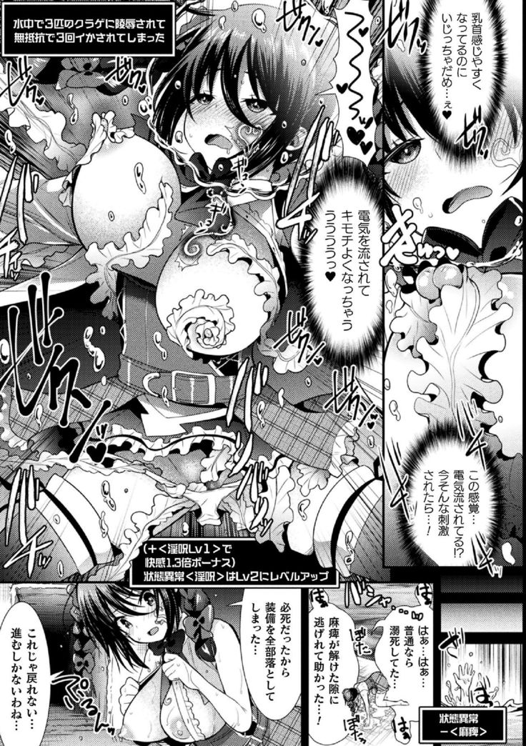 2D Comic Magazine Zecchou Kairaku ga Tomaranai Ero-Trap Dungeon Vol.2