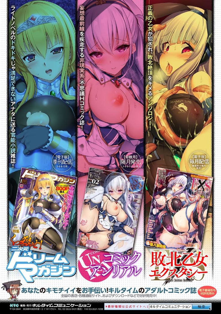 2D Comic Magazine Zecchou Kairaku ga Tomaranai Ero-Trap Dungeon Vol.2