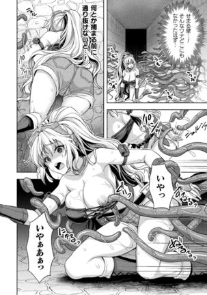 2D Comic Magazine Zecchou Kairaku ga Tomaranai Ero-Trap Dungeon Vol.2 Page #7