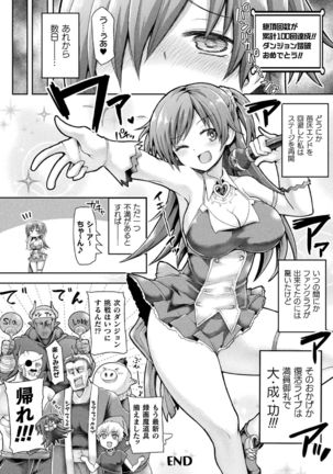 2D Comic Magazine Zecchou Kairaku ga Tomaranai Ero-Trap Dungeon Vol.2 Page #65