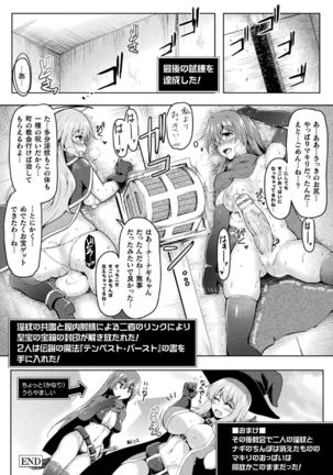 2D Comic Magazine Zecchou Kairaku ga Tomaranai Ero-Trap Dungeon Vol.2 Page #83