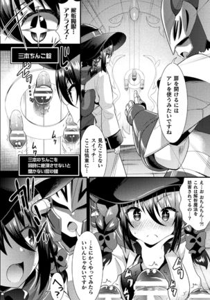 2D Comic Magazine Zecchou Kairaku ga Tomaranai Ero-Trap Dungeon Vol.2 Page #27
