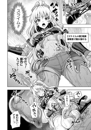 2D Comic Magazine Zecchou Kairaku ga Tomaranai Ero-Trap Dungeon Vol.2 Page #15