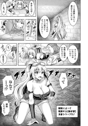 2D Comic Magazine Zecchou Kairaku ga Tomaranai Ero-Trap Dungeon Vol.2 Page #6