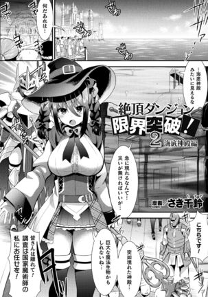 2D Comic Magazine Zecchou Kairaku ga Tomaranai Ero-Trap Dungeon Vol.2 Page #25