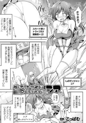 2D Comic Magazine Zecchou Kairaku ga Tomaranai Ero-Trap Dungeon Vol.2 Page #46