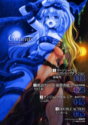2D Comic Magazine Zecchou Kairaku ga Tomaranai Ero-Trap Dungeon Vol.2 Page #3