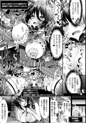 2D Comic Magazine Zecchou Kairaku ga Tomaranai Ero-Trap Dungeon Vol.2 Page #32
