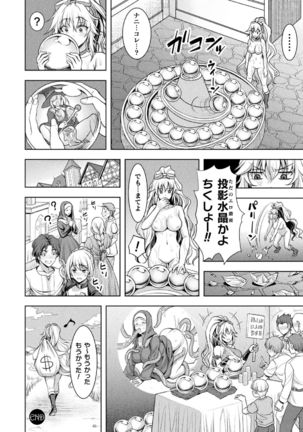 2D Comic Magazine Zecchou Kairaku ga Tomaranai Ero-Trap Dungeon Vol.2 Page #23