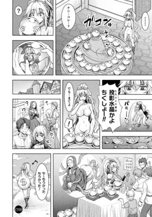 2D Comic Magazine Zecchou Kairaku ga Tomaranai Ero-Trap Dungeon Vol.2 - Page 23