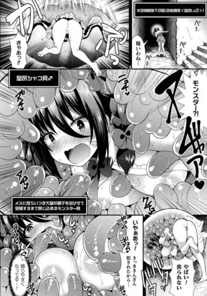 2D Comic Magazine Zecchou Kairaku ga Tomaranai Ero-Trap Dungeon Vol.2 Page #33