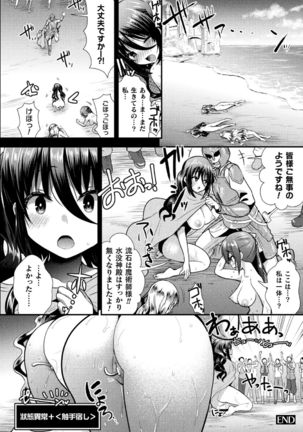 2D Comic Magazine Zecchou Kairaku ga Tomaranai Ero-Trap Dungeon Vol.2 Page #45