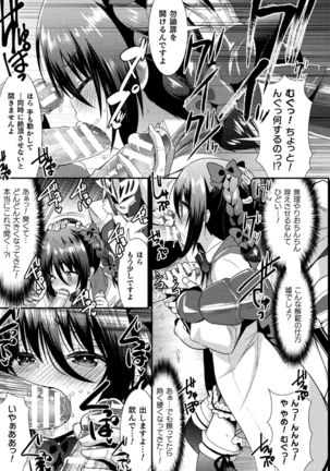 2D Comic Magazine Zecchou Kairaku ga Tomaranai Ero-Trap Dungeon Vol.2 Page #28