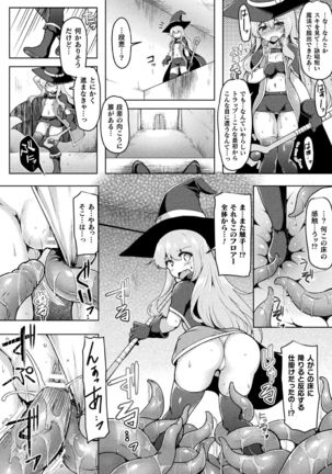 2D Comic Magazine Zecchou Kairaku ga Tomaranai Ero-Trap Dungeon Vol.2 Page #69