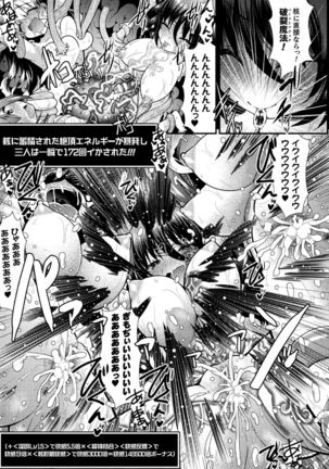2D Comic Magazine Zecchou Kairaku ga Tomaranai Ero-Trap Dungeon Vol.2 Page #44