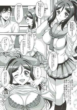 School Idol ga Iru Fuuzoku ga Arutte Hontou desuka? 11 Kanan-chan to Hagu Yori Iikoto Shiyou Hen Page #2