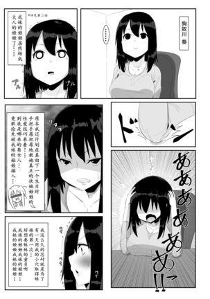 Futanari Musume ga Deattara 2.5 | 与扶她娘的再三相见 Page #4