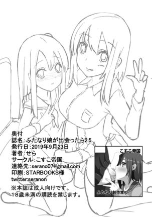 Futanari Musume ga Deattara 2.5 | 与扶她娘的再三相见 Page #17