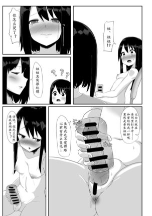 Futanari Musume ga Deattara 2.5 | 与扶她娘的再三相见 - Page 6