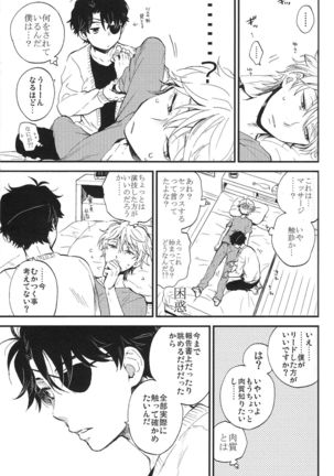 YES NO - M2GO  RAW Page #17