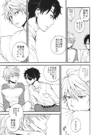 YES NO - M2GO  RAW Page #7