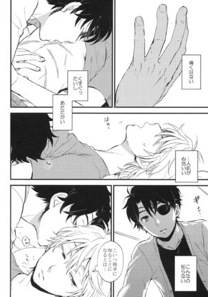 YES NO - M2GO  RAW Page #20