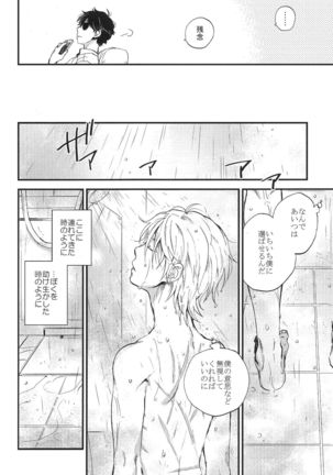 YES NO - M2GO  RAW Page #14