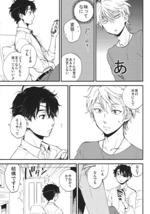 YES NO - M2GO  RAW Page #13
