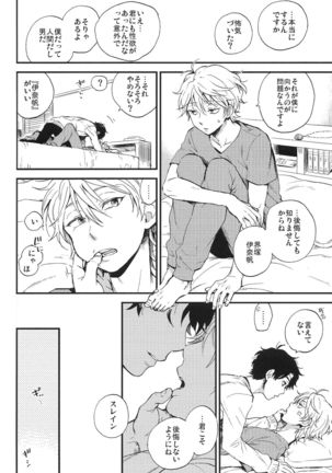 YES NO - M2GO  RAW Page #16