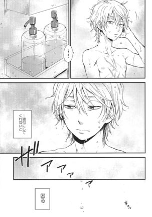 YES NO - M2GO  RAW Page #15