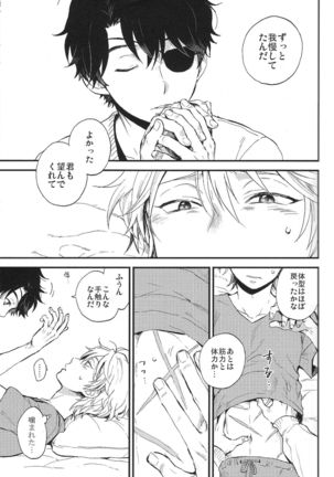 YES NO - M2GO  RAW Page #19